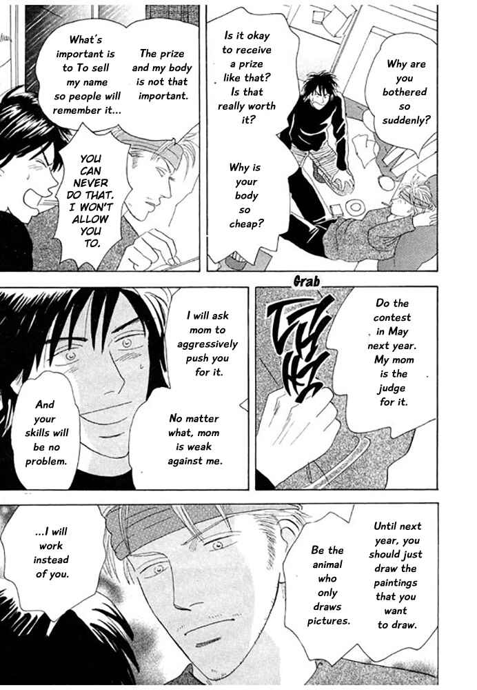Page 13 Chapter 3 Kare no Shouzou