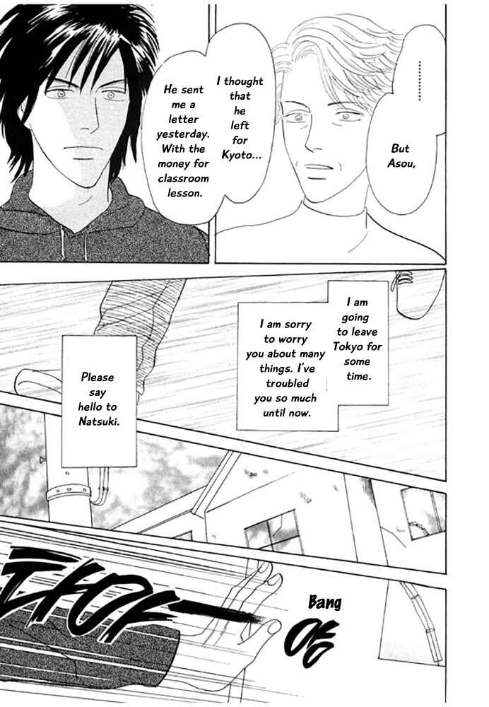 Page 21 Chapter 3 Kare no Shouzou