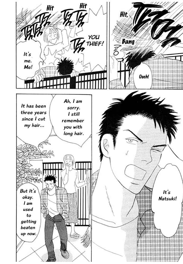 Page 26 Chapter 3 Kare no Shouzou