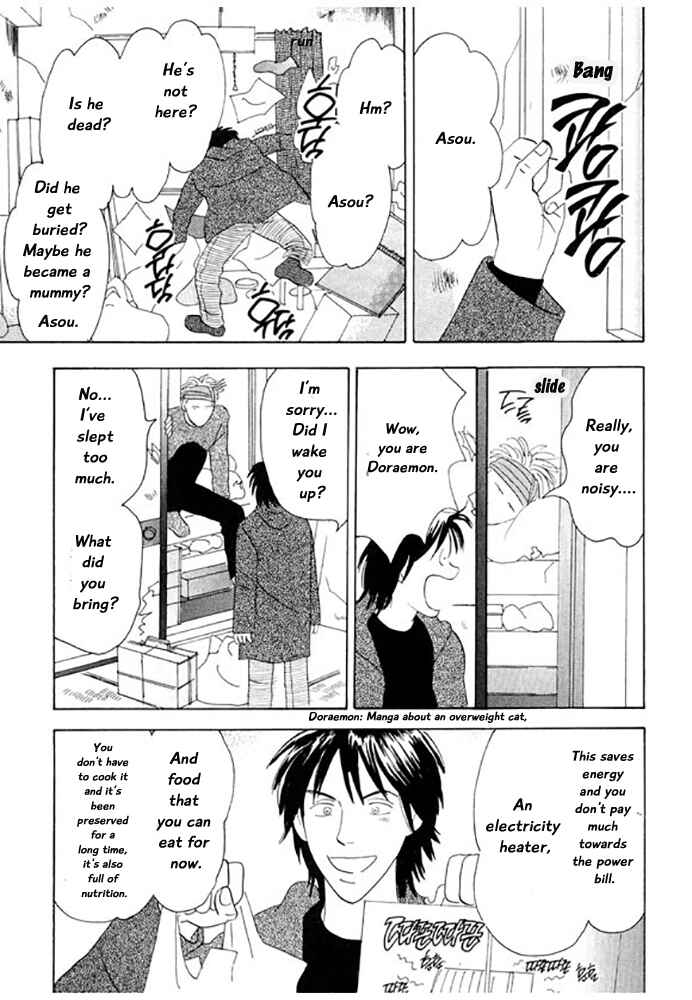 Page 9 Chapter 3 Kare no Shouzou