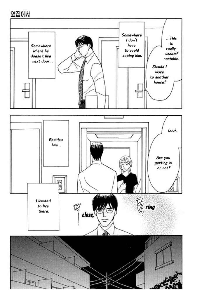 Page 17 Chapter 5 Kare no Shouzou