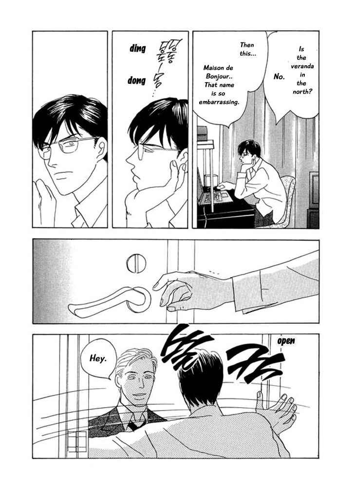 Page 18 Chapter 5 Kare no Shouzou