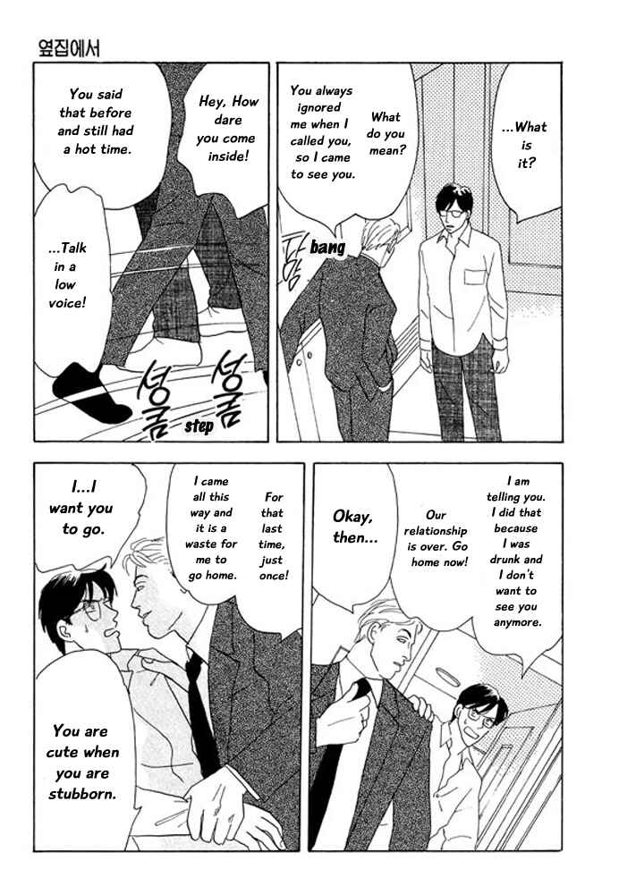 Page 19 Chapter 5 Kare no Shouzou