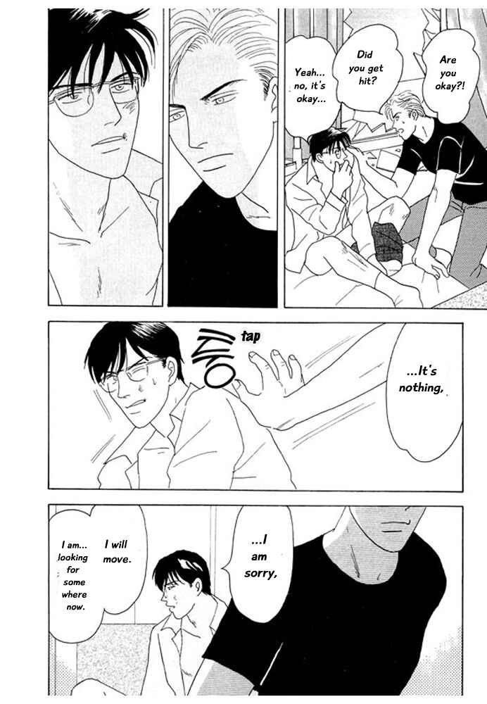 Page 24 Chapter 5 Kare no Shouzou