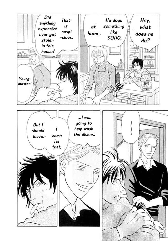 Page 23 Chapter 1 Kare no Shouzou