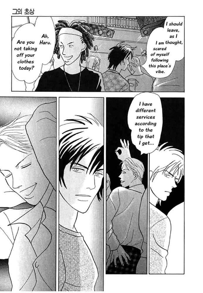 Page 26 Chapter 1 Kare no Shouzou