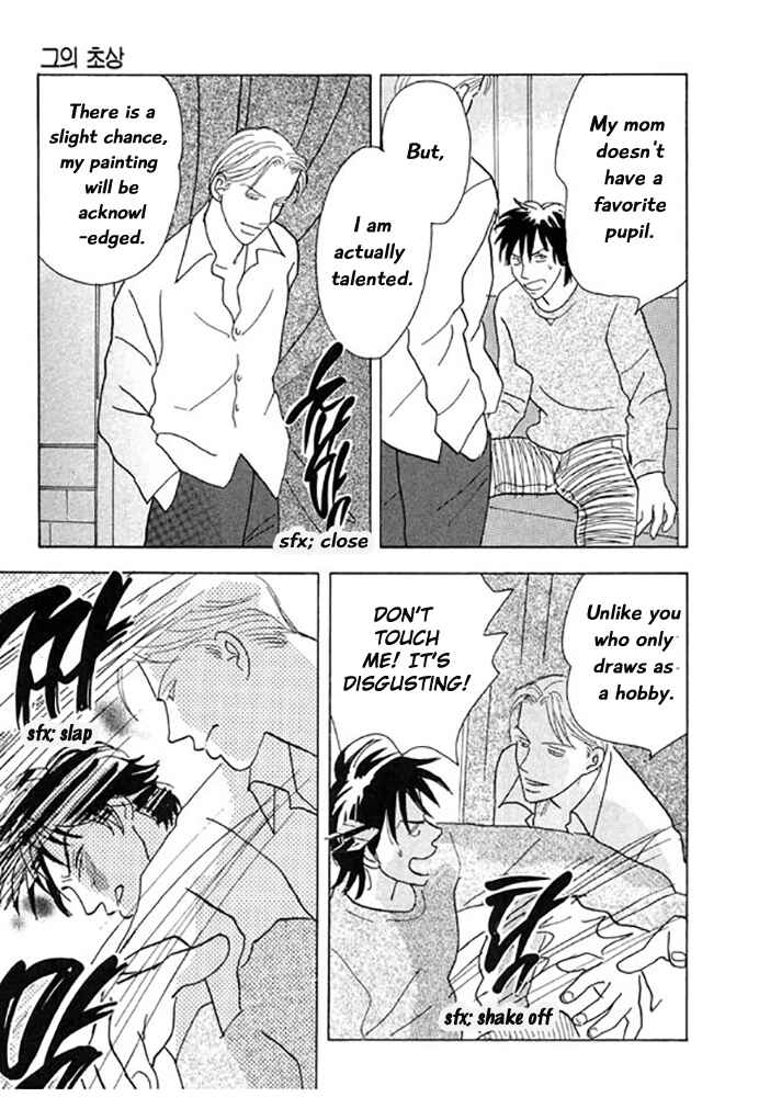 Page 32 Chapter 1 Kare no Shouzou