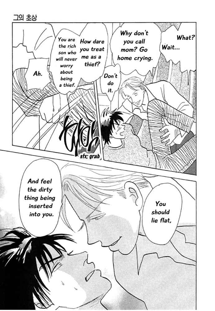 Page 34 Chapter 1 Kare no Shouzou