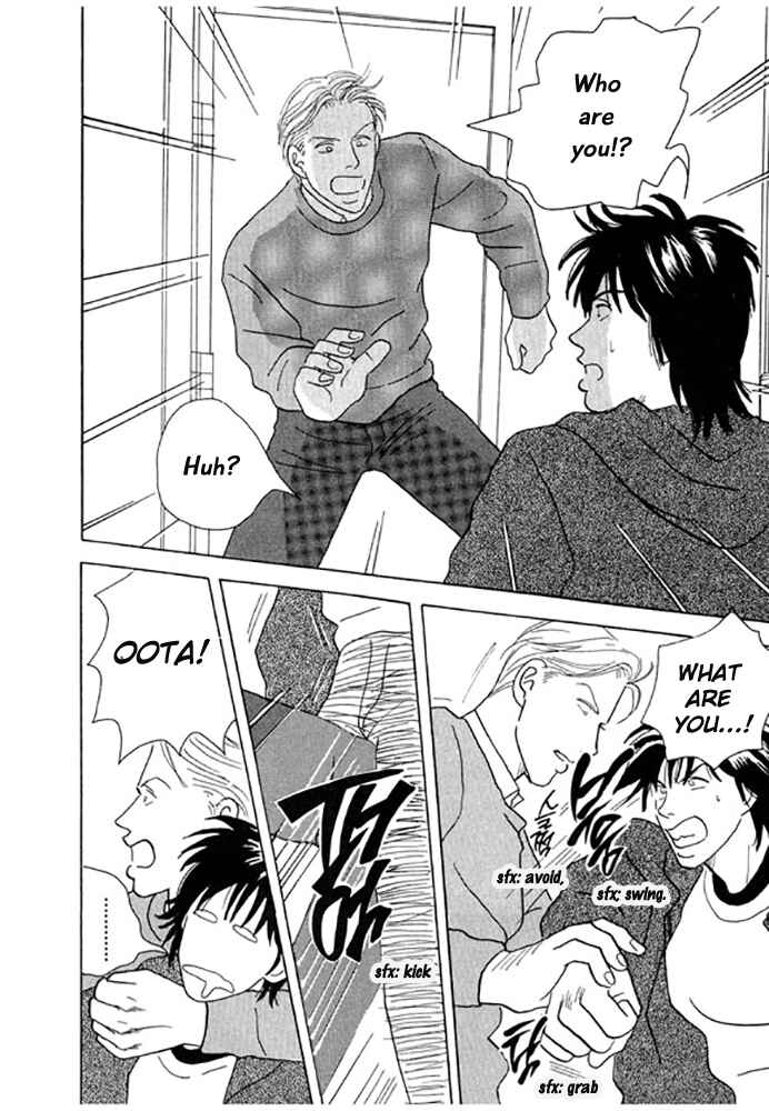 Page 7 Chapter 1 Kare no Shouzou
