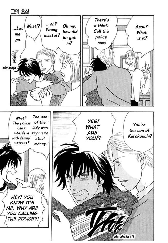 Page 8 Chapter 1 Kare no Shouzou