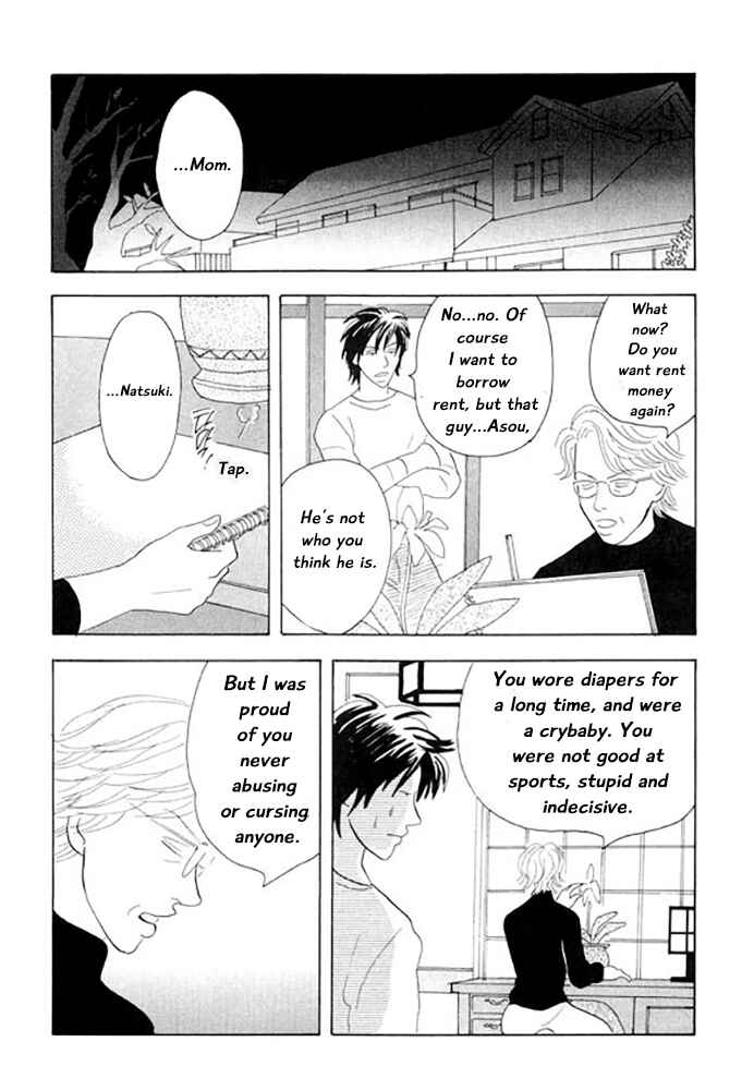 Page 12 Chapter 2 Kare no Shouzou