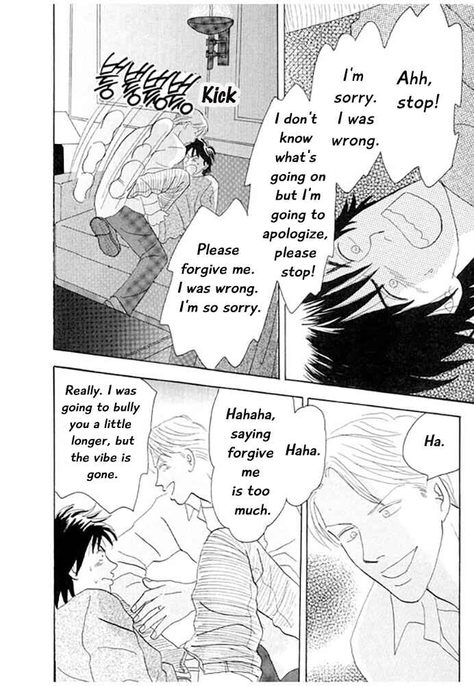 Page 2 Chapter 2 Kare no Shouzou
