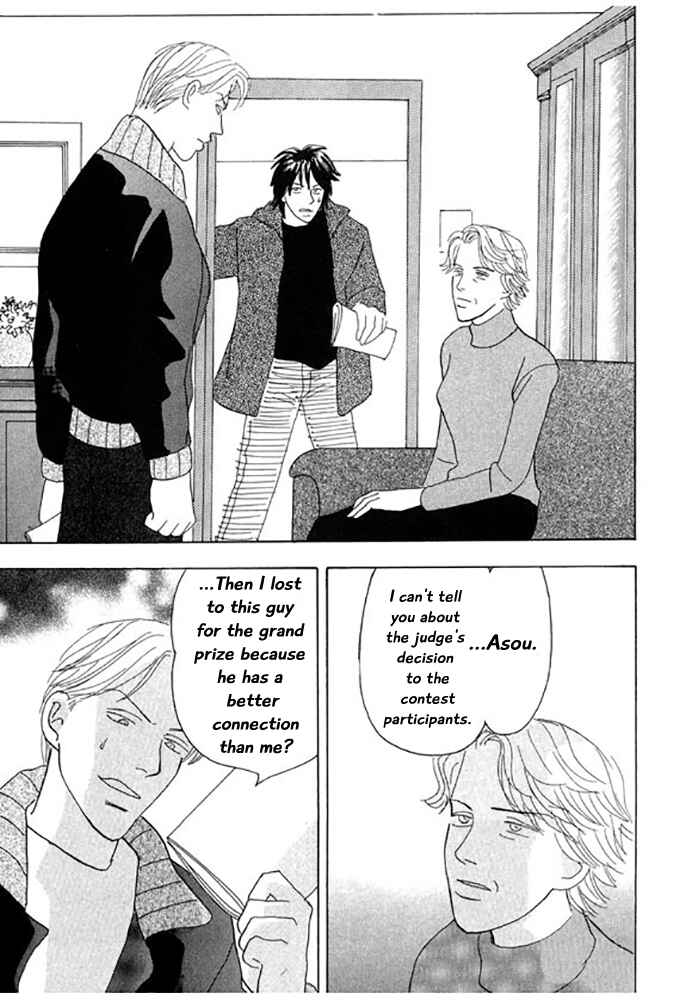 Page 27 Chapter 2 Kare no Shouzou