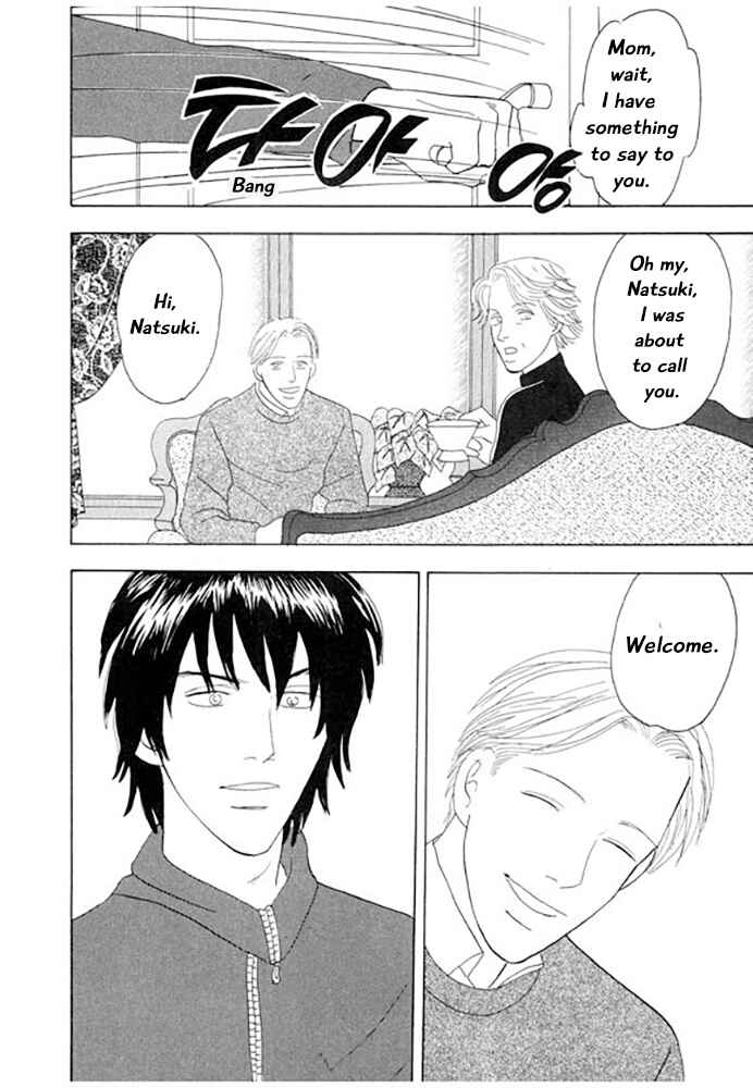 Page 8 Chapter 2 Kare no Shouzou