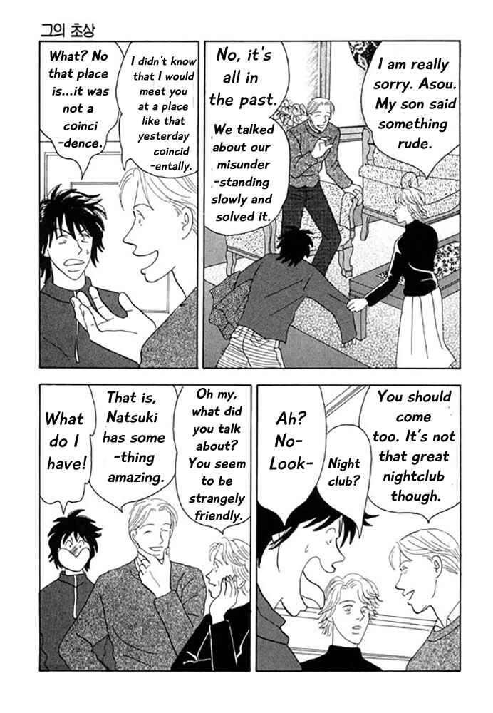 Page 9 Chapter 2 Kare no Shouzou