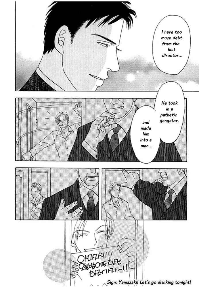 Page 12 Chapter 4 Kare no Shouzou