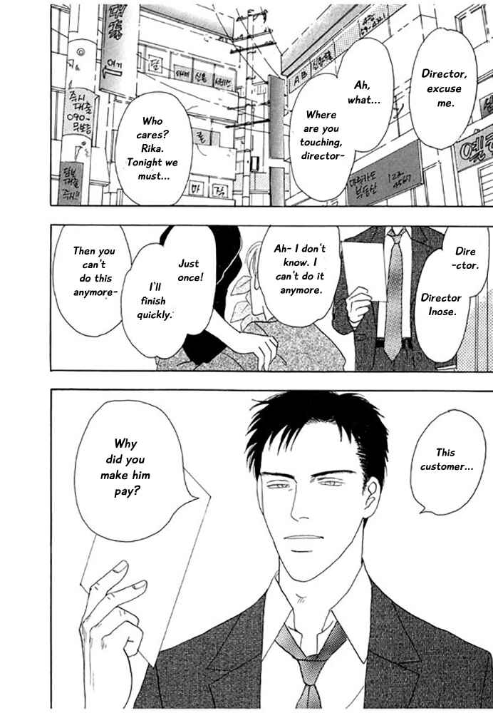 Page 2 Chapter 4 Kare no Shouzou