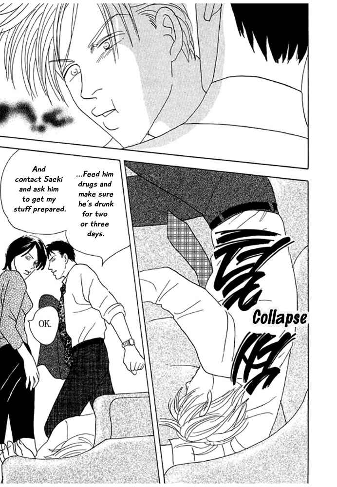 Page 23 Chapter 4 Kare no Shouzou