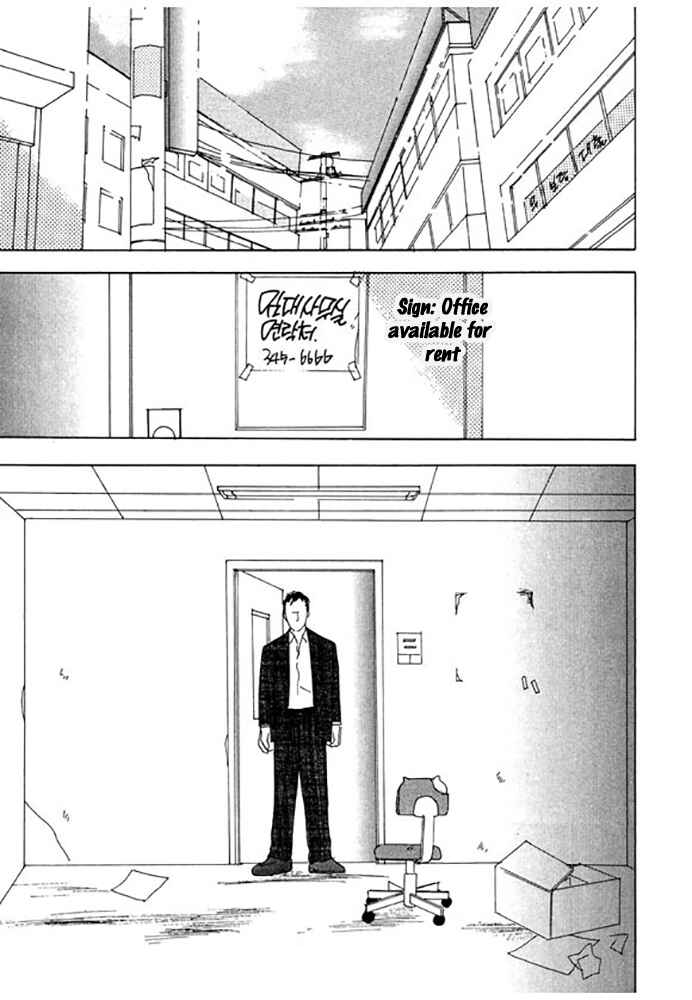 Page 27 Chapter 4 Kare no Shouzou