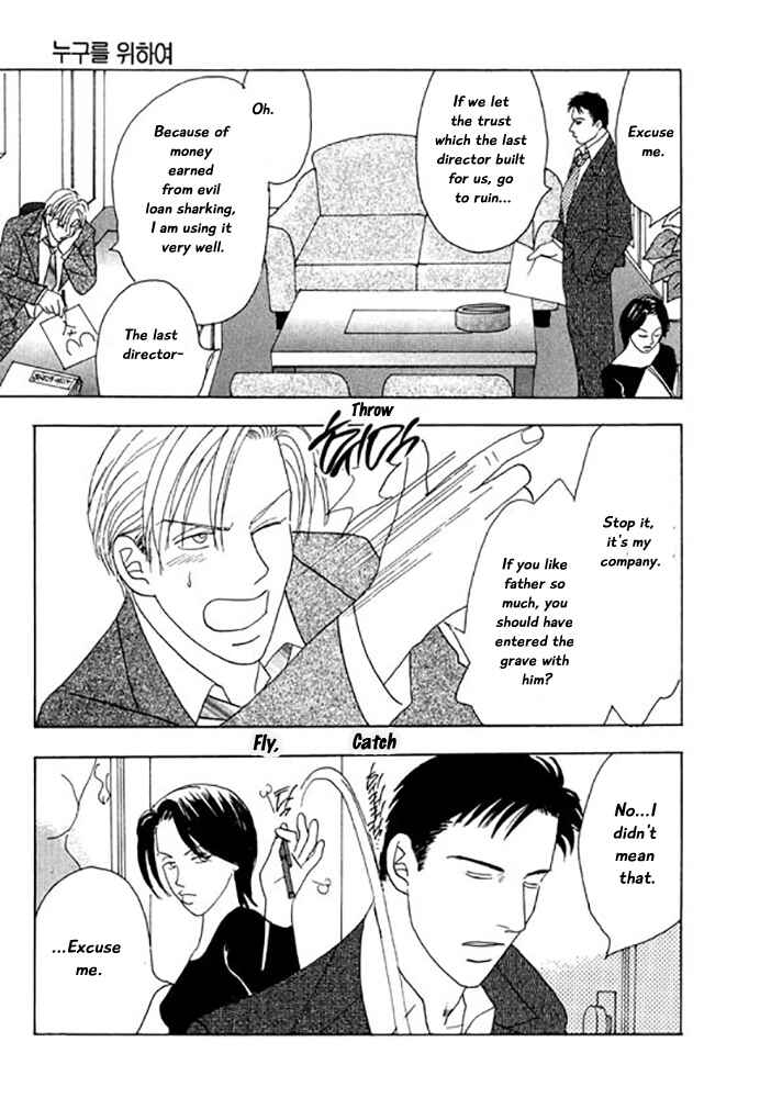 Page 5 Chapter 4 Kare no Shouzou