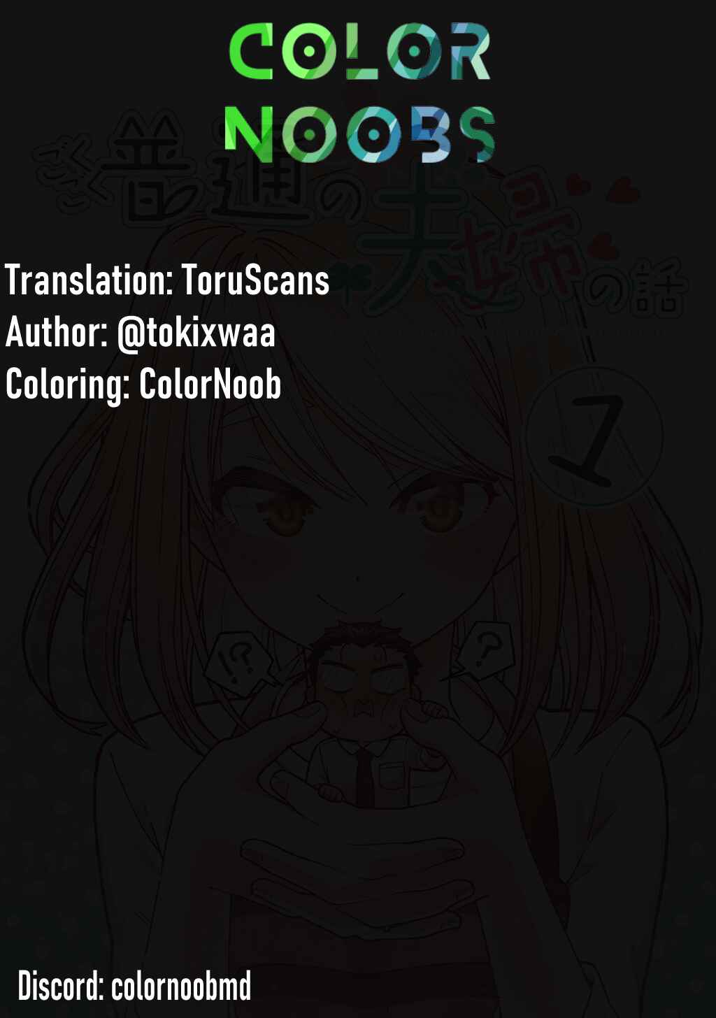 Page 5 Chapter 15 Gokugoku Futsuu no Fuufu no Hanashi (Fan Colored)