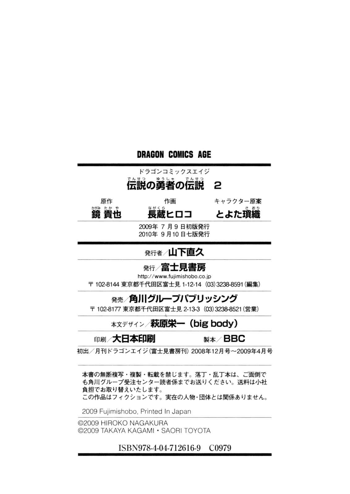 Page 45 Chapter 8 Densetsu no Yuusha no Densetsu