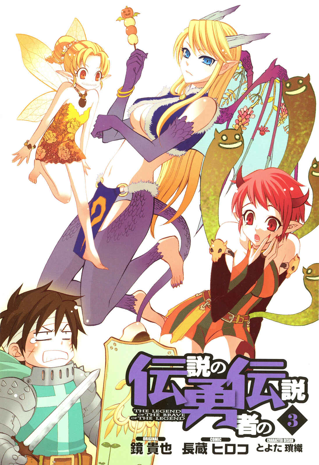 Page 4 Chapter 9 Densetsu no Yuusha no Densetsu