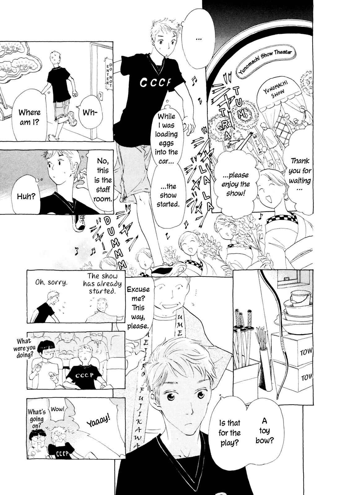 Page 19 Chapter 7 Hirahira Hyn