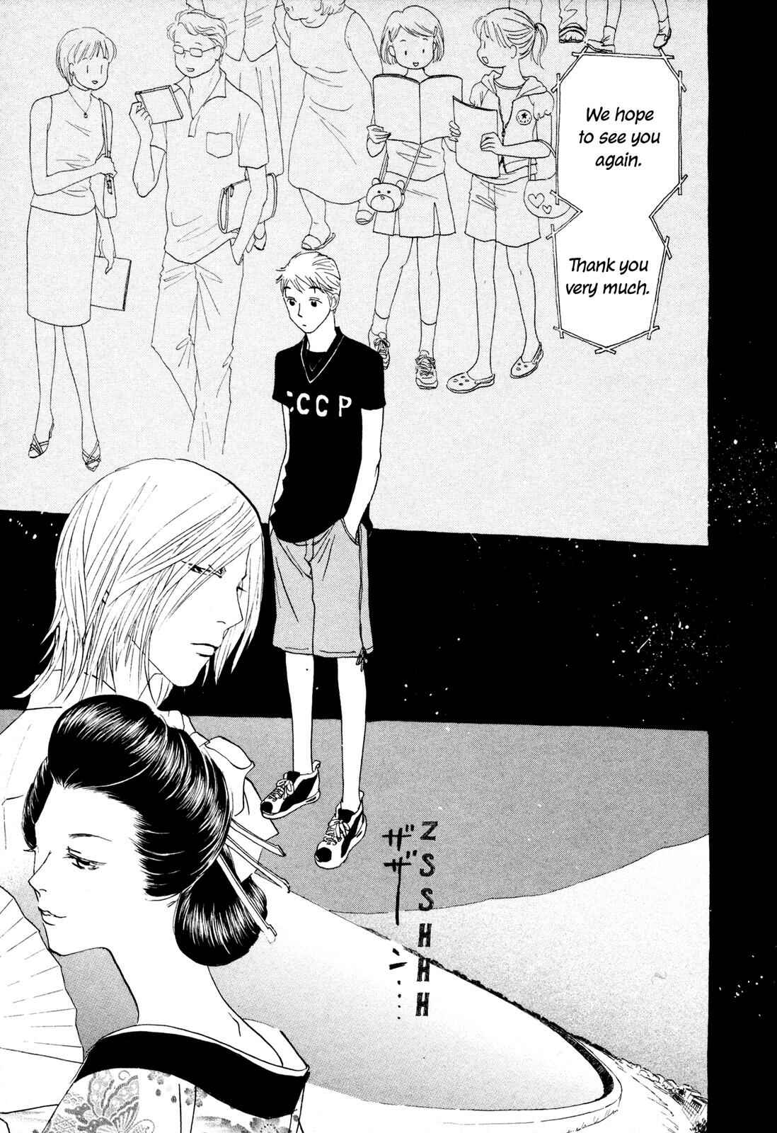 Page 23 Chapter 7 Hirahira Hyn
