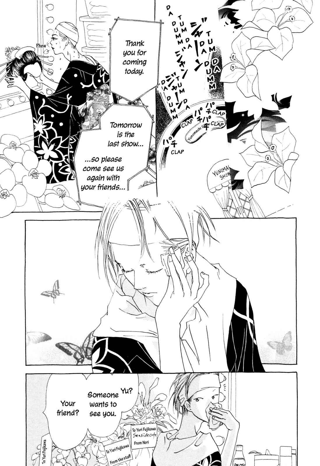 Page 76 Chapter 7 Hirahira Hyn