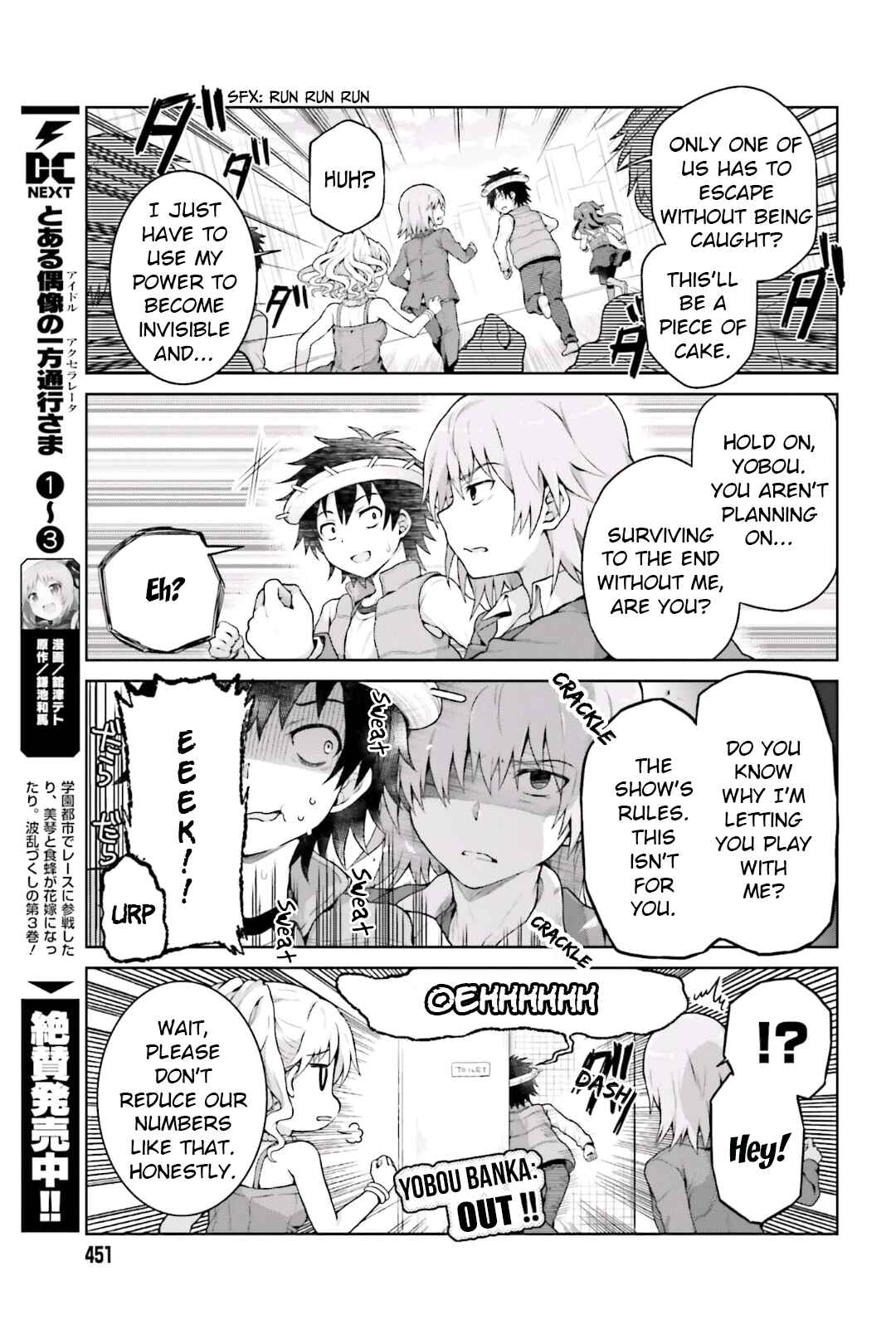 Page 3 Chapter 35 Toaru Idol no Accelerator-sama