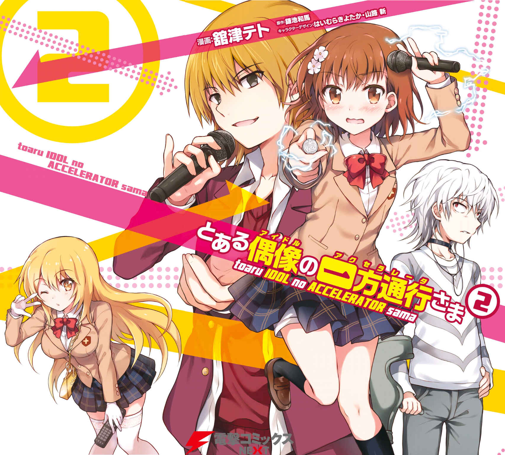 Page 1 Chapter 11 Toaru Idol no Accelerator-sama