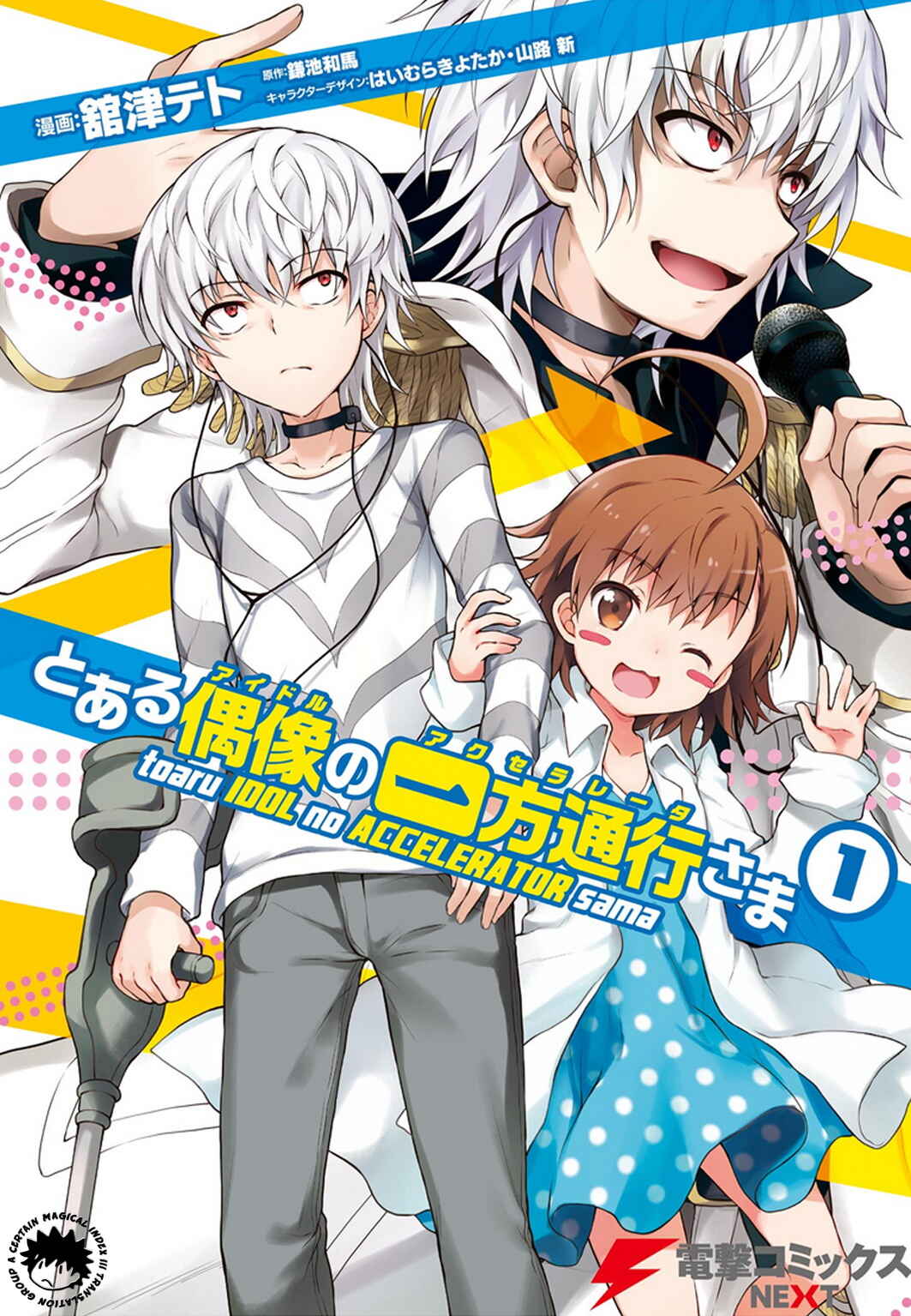 Page 1 Chapter 10 Toaru Idol no Accelerator-sama