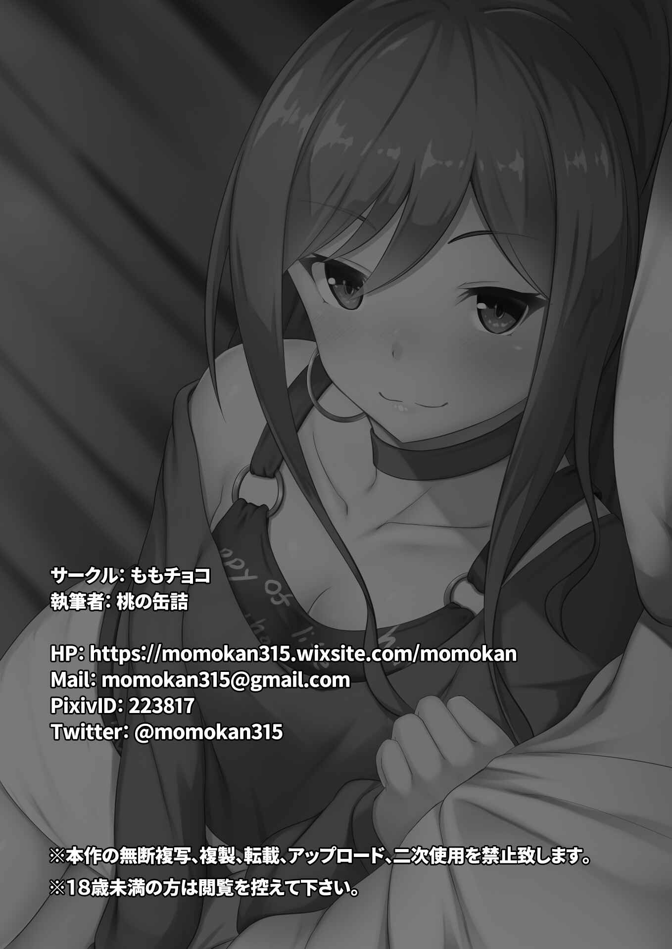 Page 22 Chapter Unknown_5bf3 BanG Dream! - Route Episode in Lisa-nee (Doujinshi)