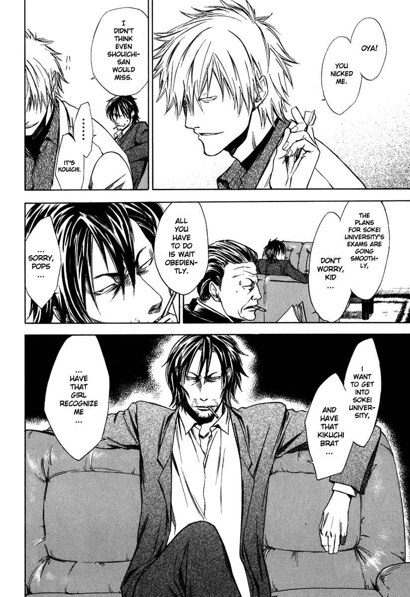 Page 4 Chapter 39 Sensen Spike Hills