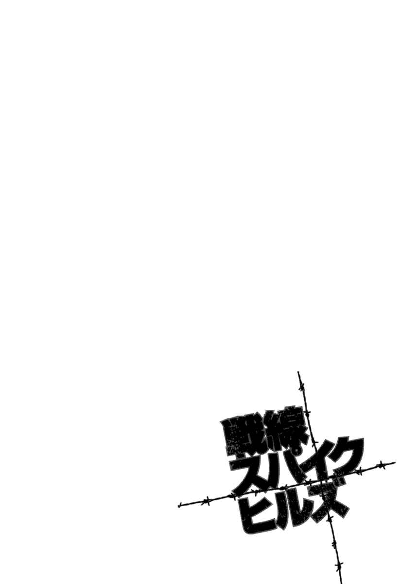 Page 25 Chapter 40 Sensen Spike Hills