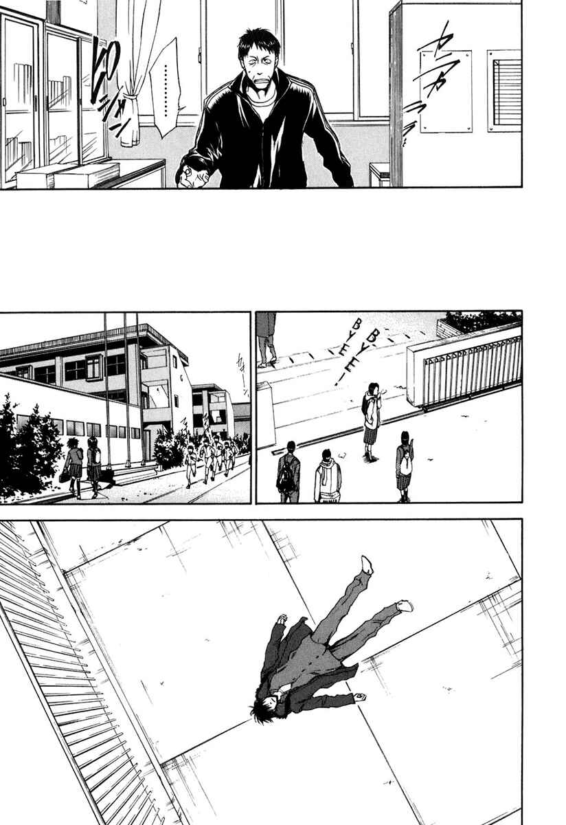 Page 5 Chapter 23 Sensen Spike Hills