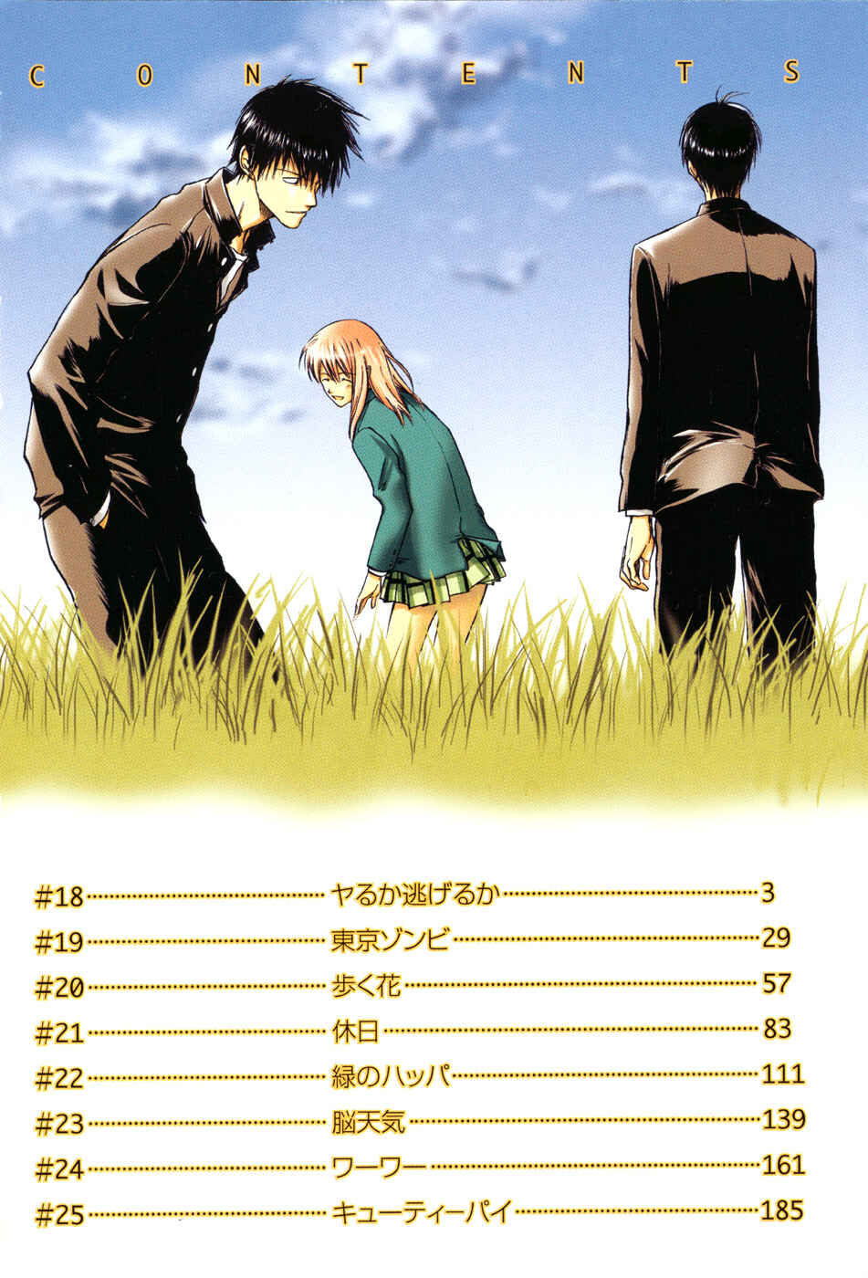 Page 5 Chapter 18 Sensen Spike Hills