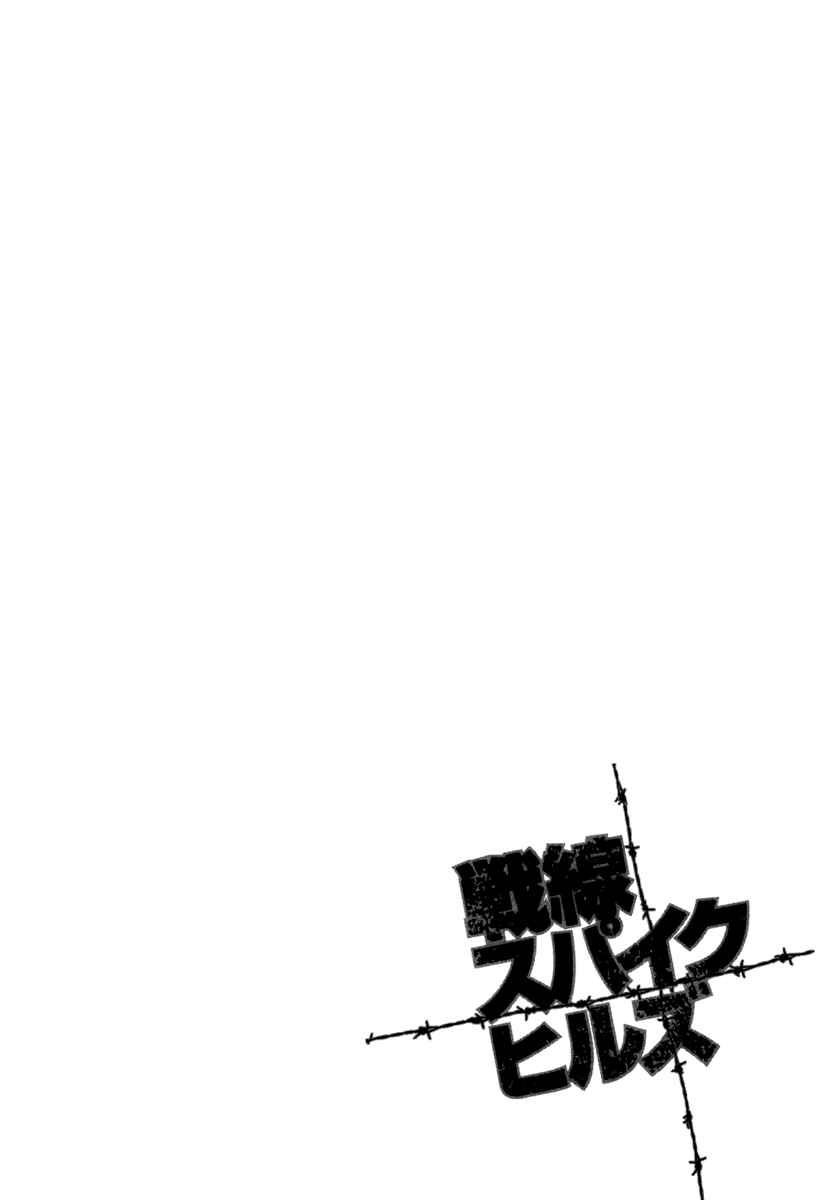 Page 5 Chapter 36 Sensen Spike Hills