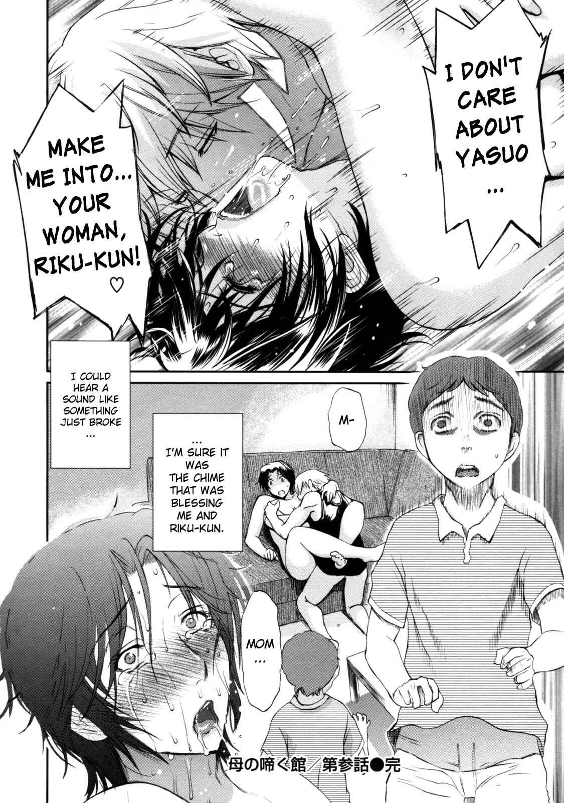 Page 13 Chapter 7 Haha no Naku Ie