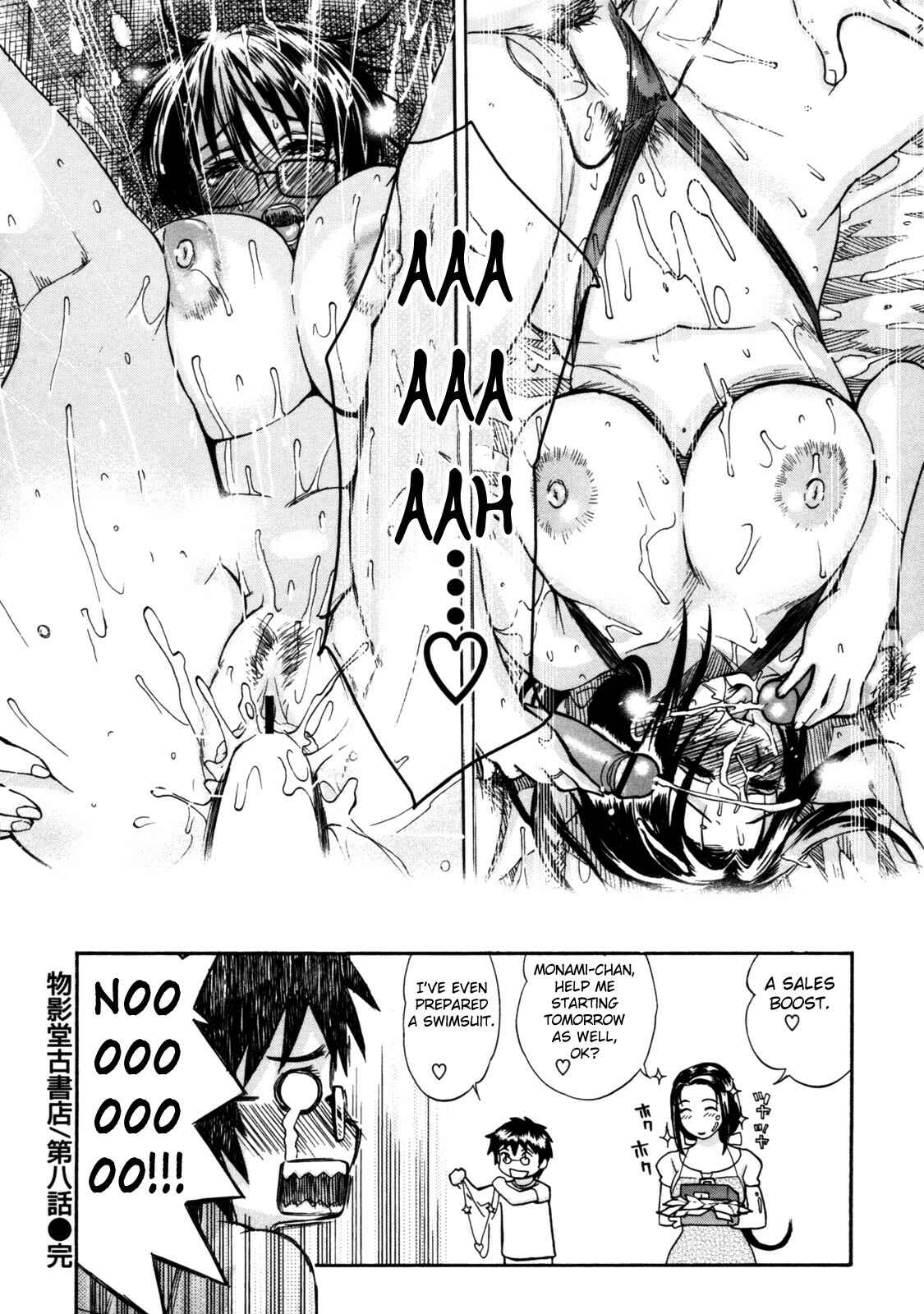Page 16 Chapter 17 Haha no Naku Ie