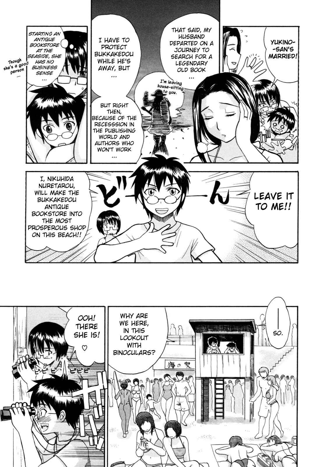 Page 3 Chapter 17 Haha no Naku Ie