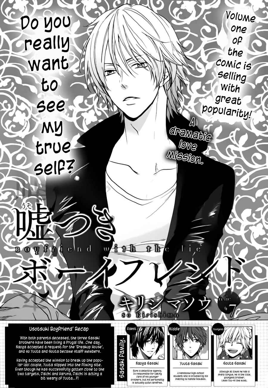 Page 1 Chapter 7.1 Usotsuki Boyfriend