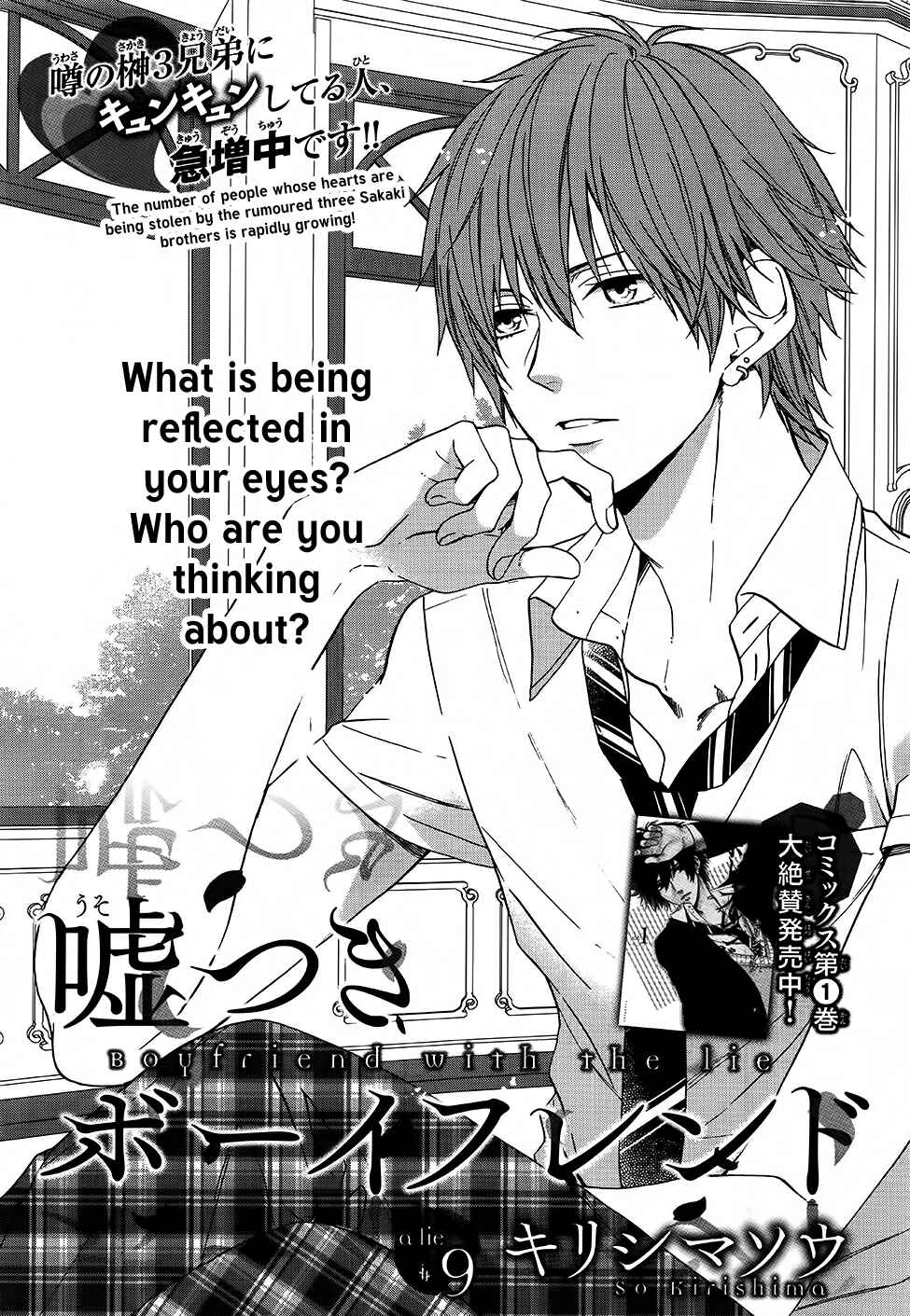 Page 4 Chapter 9 Usotsuki Boyfriend