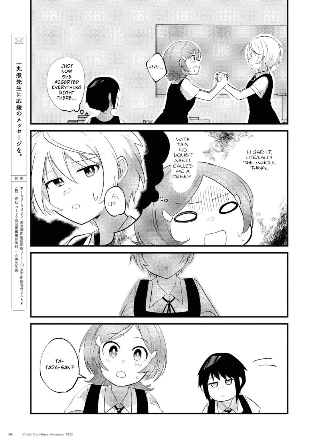 Page 13 Chapter Unknown_0ecd Tada-san wa Kawaii