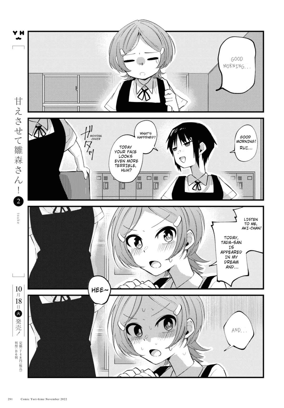 Page 3 Chapter Unknown_0ecd Tada-san wa Kawaii