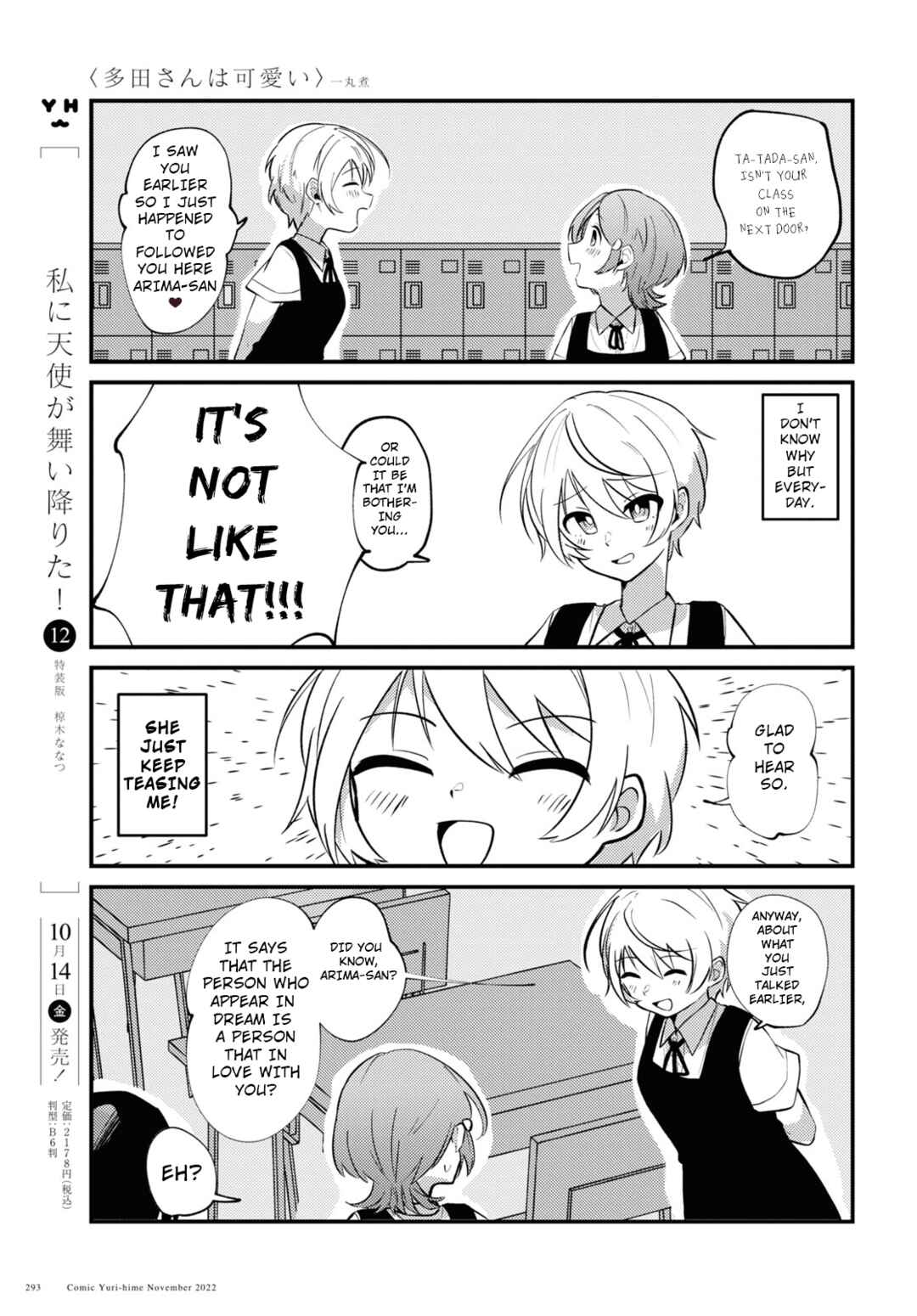 Page 5 Chapter Unknown_0ecd Tada-san wa Kawaii