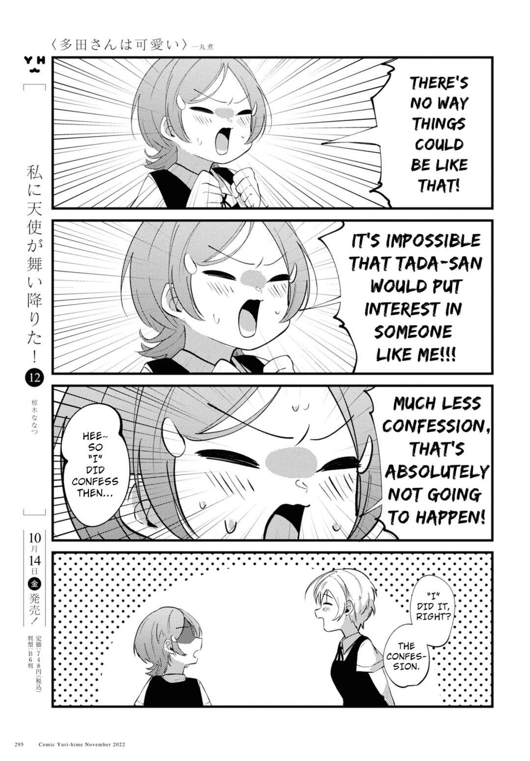 Page 7 Chapter Unknown_0ecd Tada-san wa Kawaii