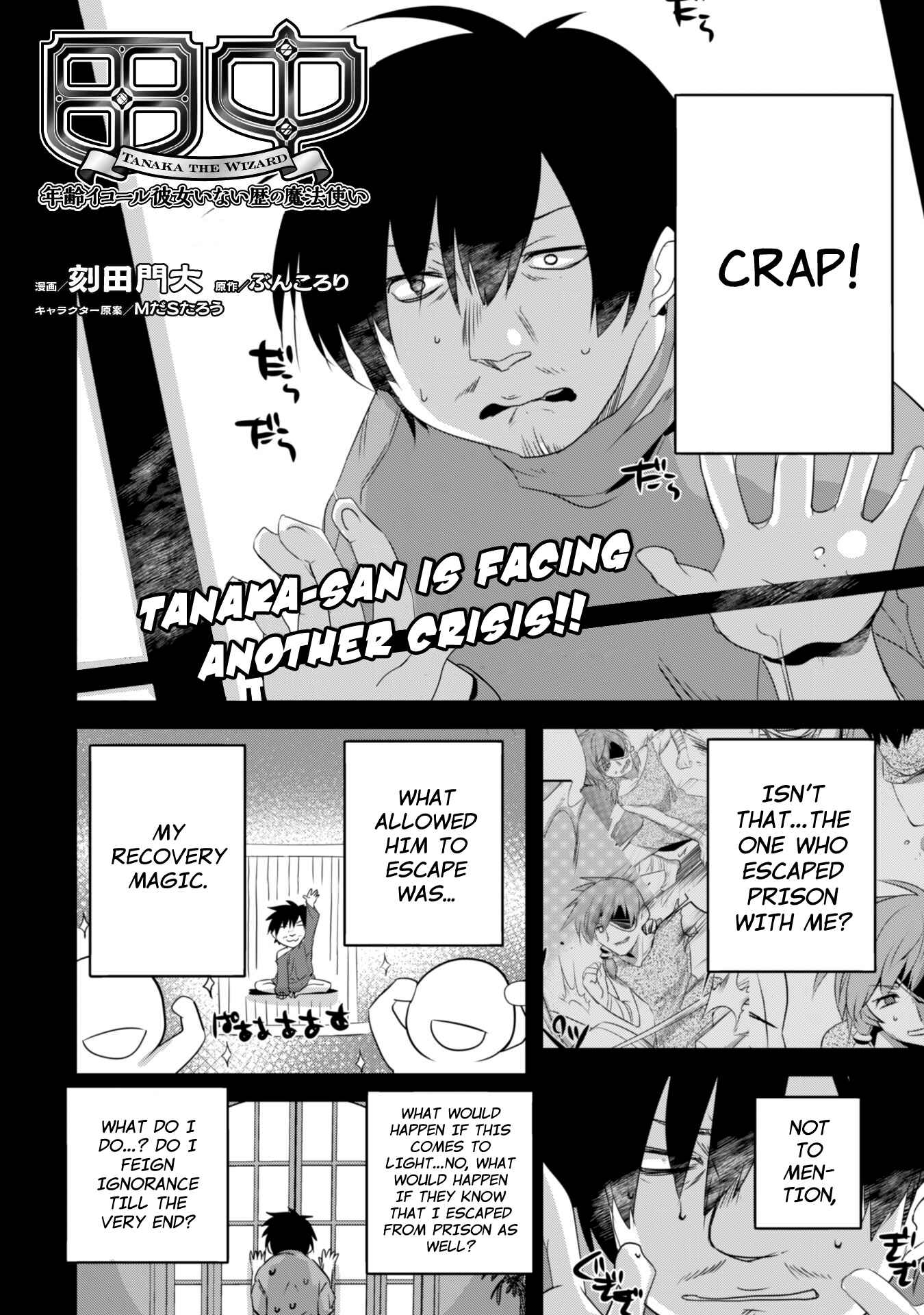 Page 4 Chapter 21 Tanaka ~Nenrei Equal Kanojo Inaireki no Mahoutsukai~