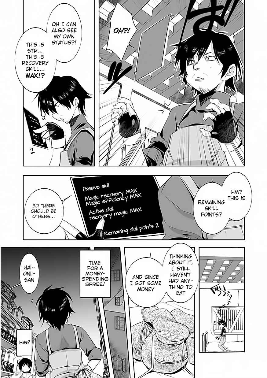 Page 20 Chapter 2 Tanaka ~Nenrei Equal Kanojo Inaireki no Mahoutsukai~
